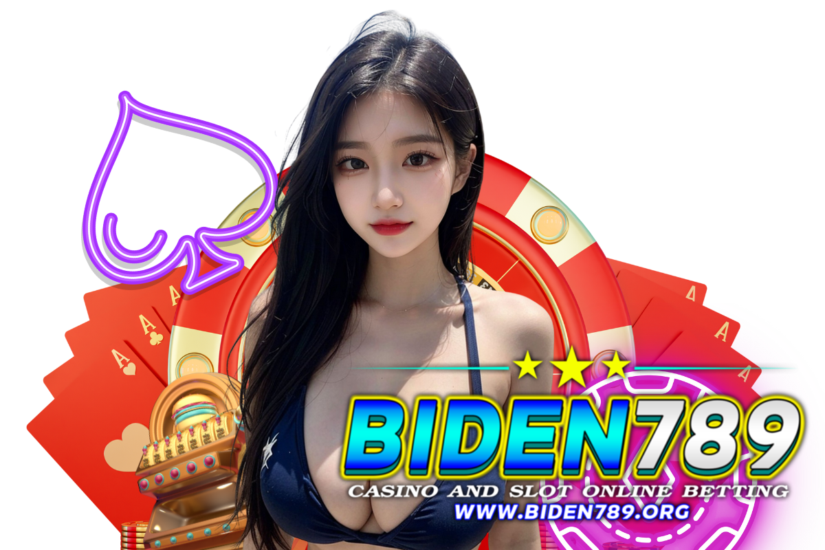 biden789 แจกเครดิตฟรี
